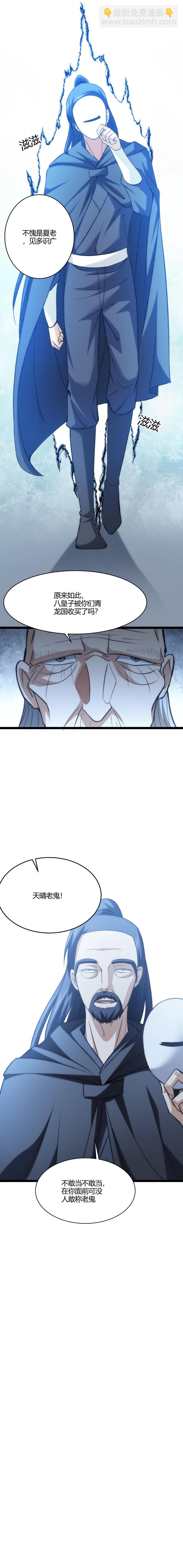 124 特殊技聚神-第125话