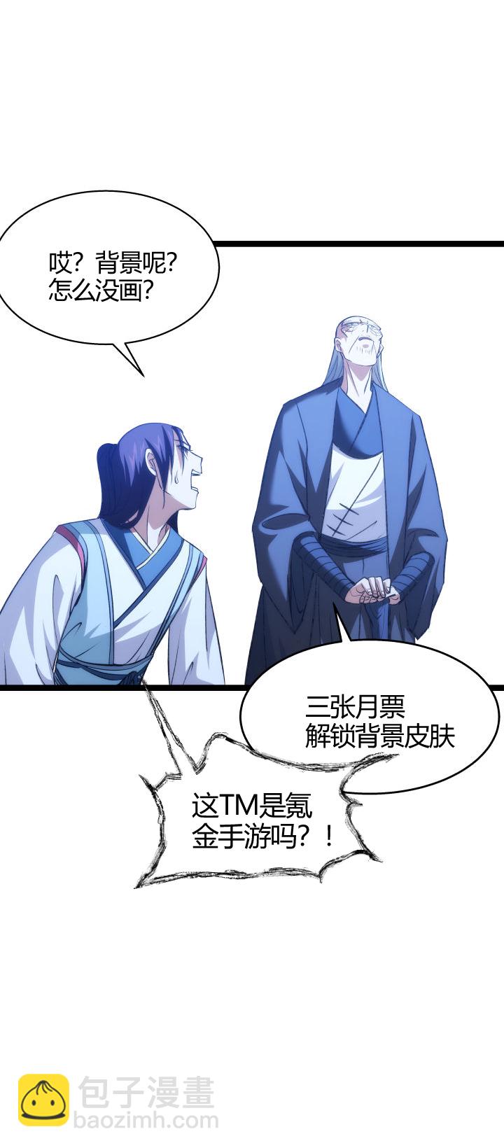 124 特殊技聚神-第125话