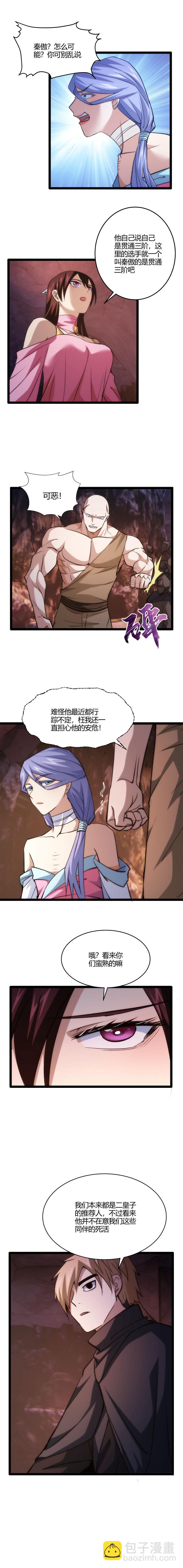 126 困境-第149话