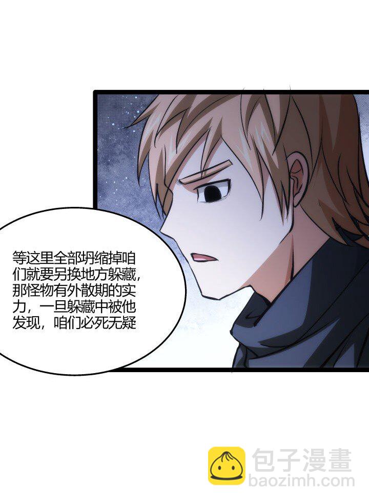 127 危境-第127话