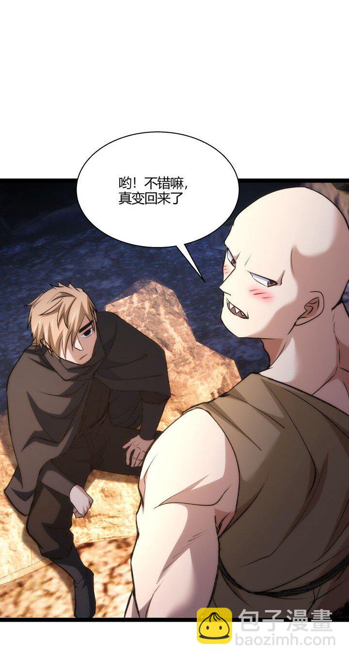 127 危境-第127话