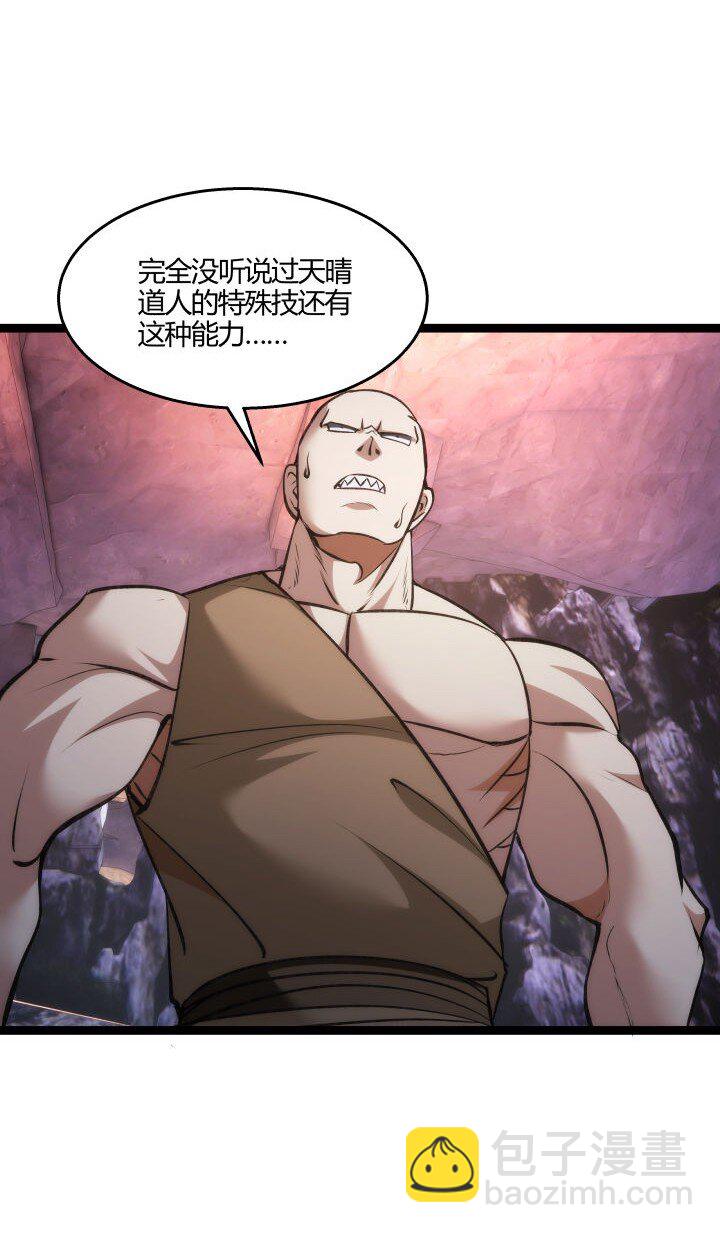 127 危境-第127话