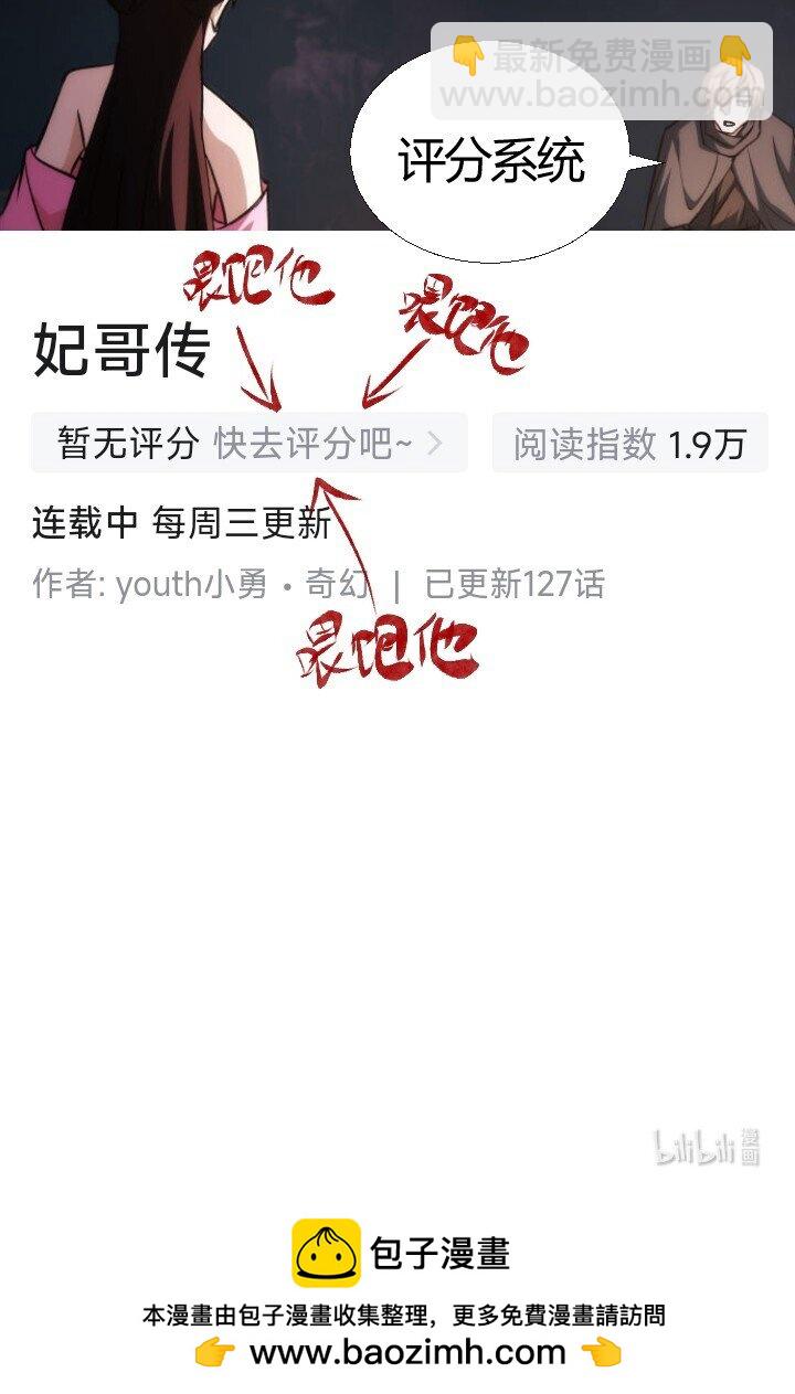 127 危境-第127话