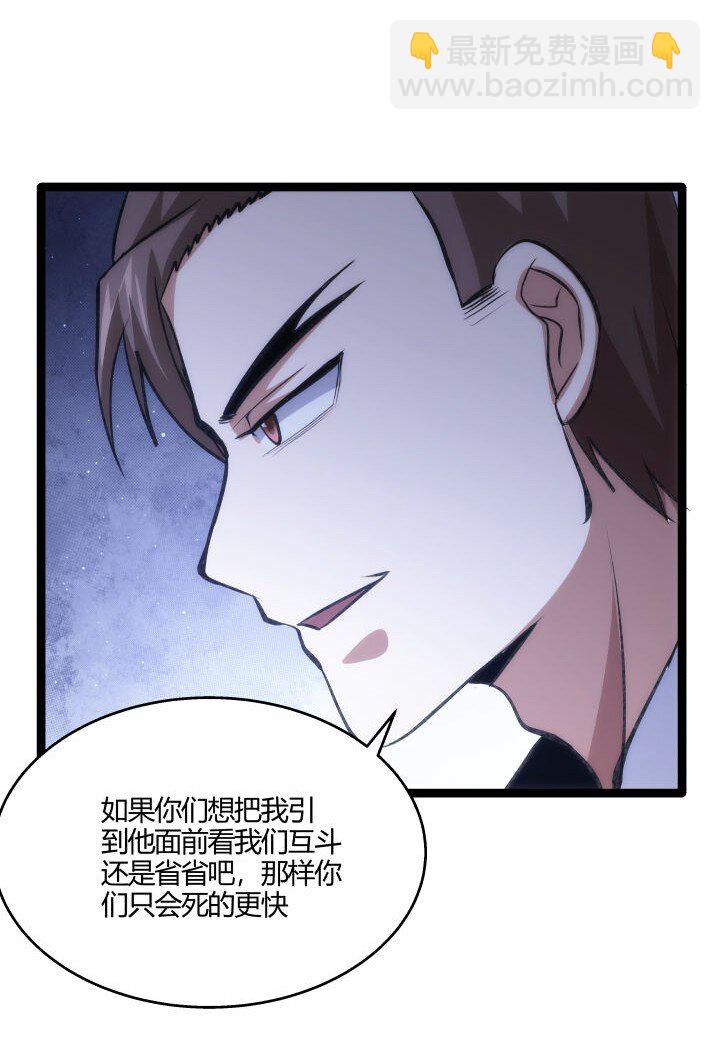 129 戏耍-第129话