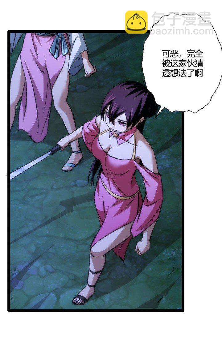 129 戏耍-第129话