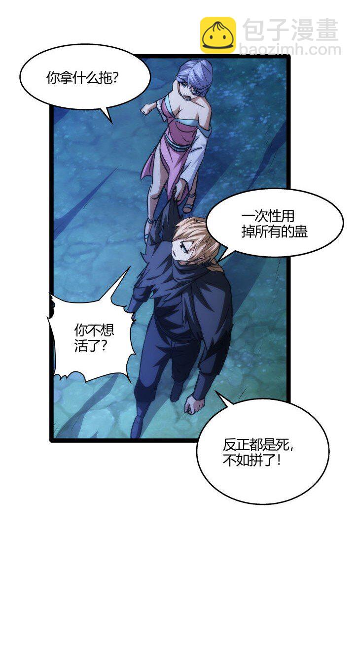 129 戏耍-第129话