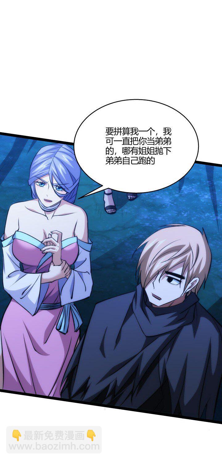 129 戏耍-第129话