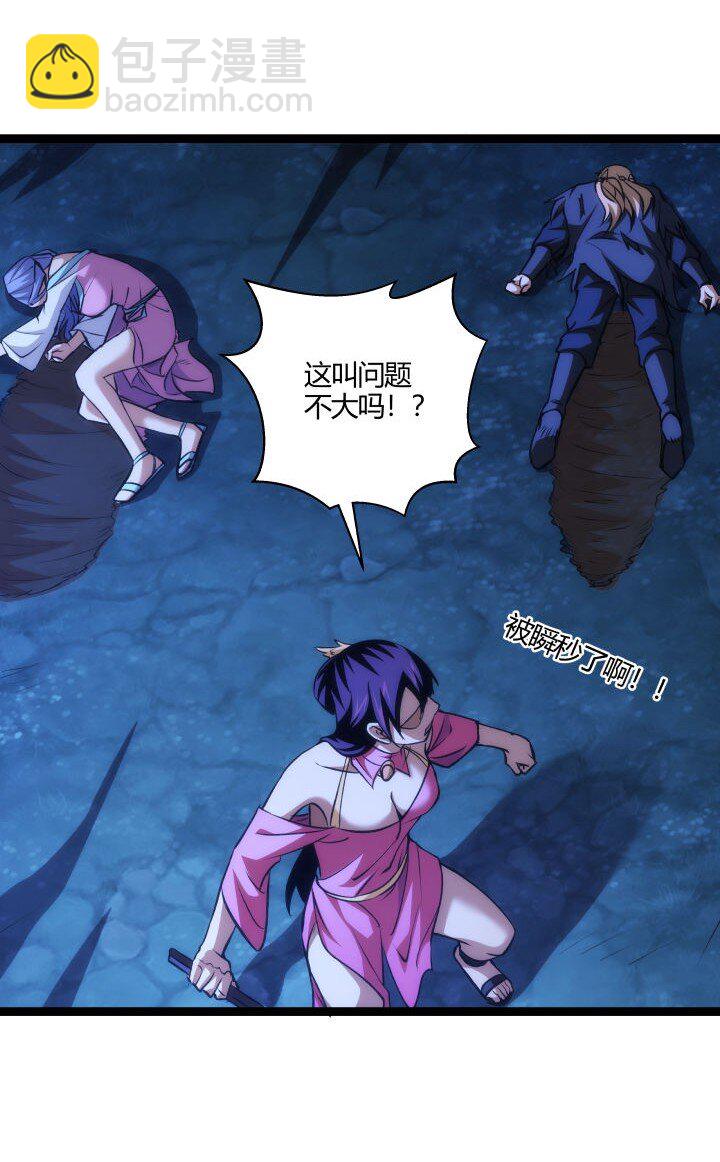 129 戏耍-第129话