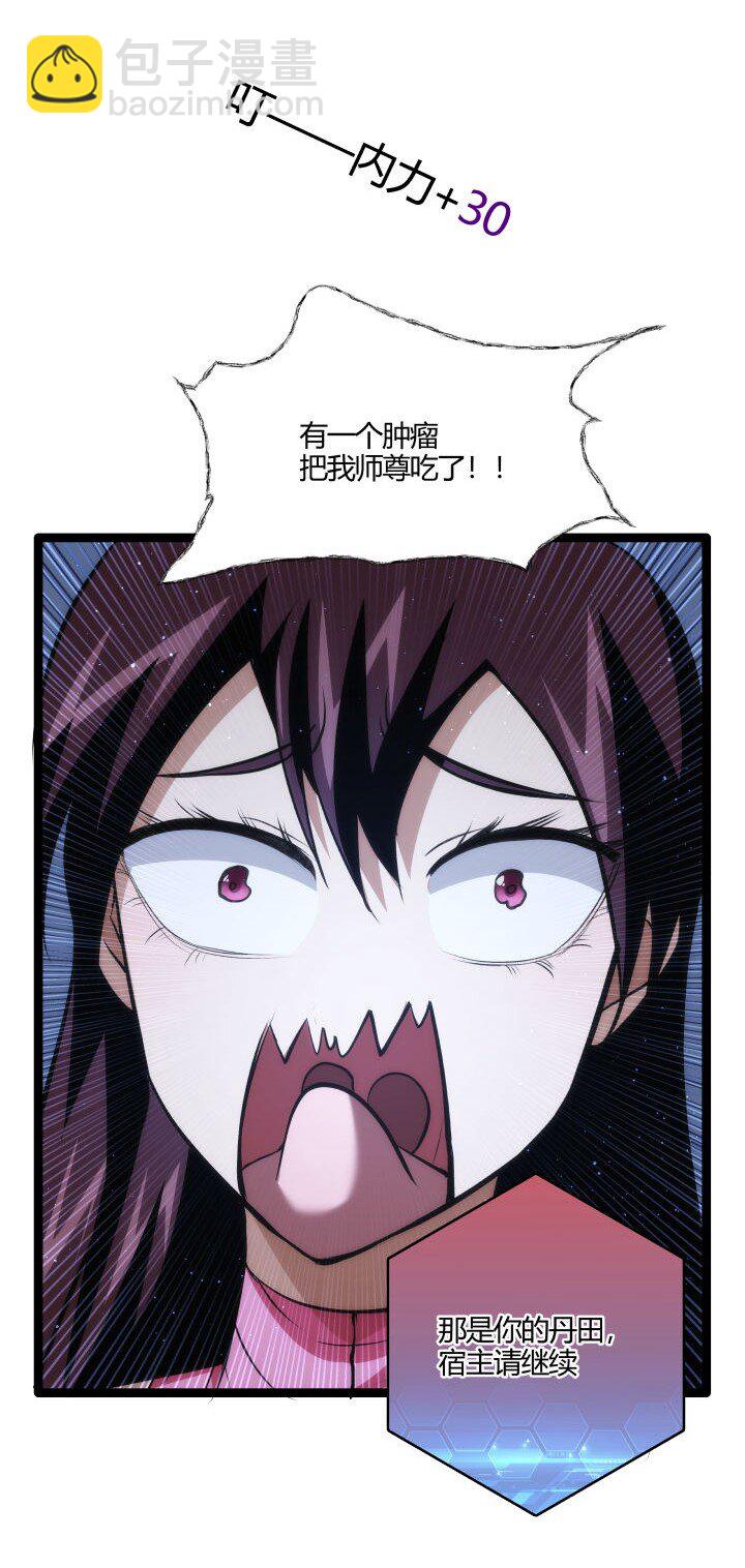 131 吸收内力-第131话