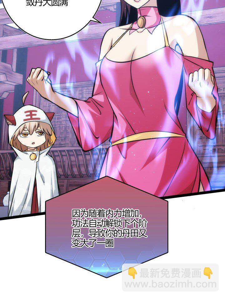 131 吸收内力-第131话