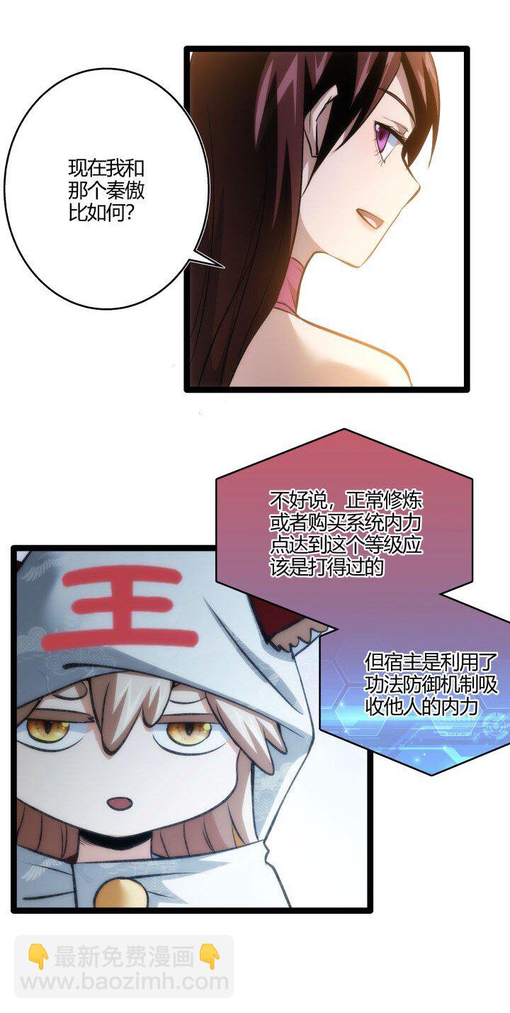 131 吸收内力-第131话