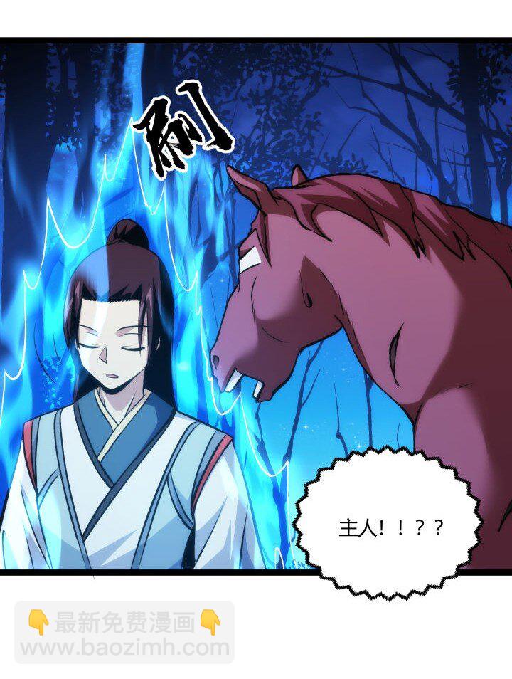 131 吸收内力-第131话