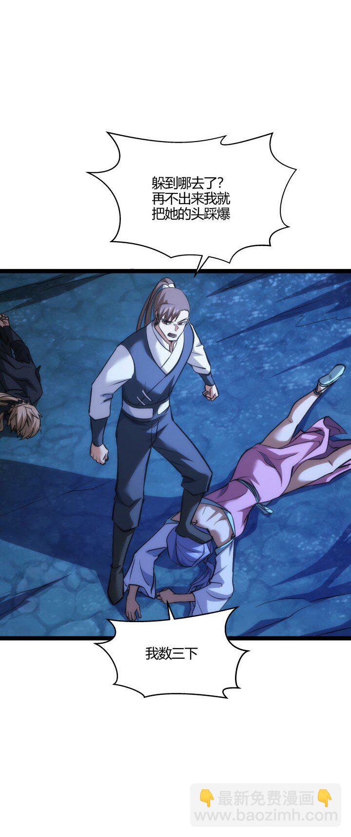 131 吸收内力-第131话