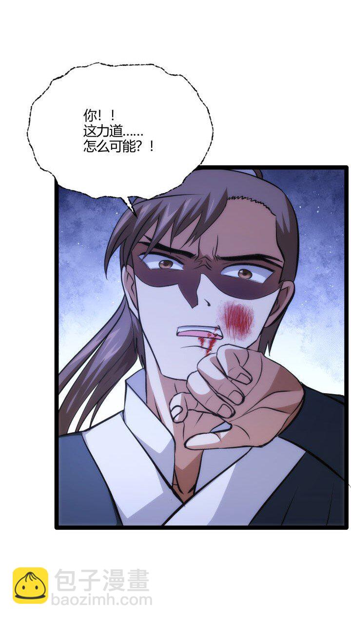 131 吸收内力-第131话