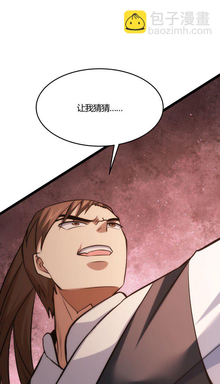 131 吸收内力-第131话