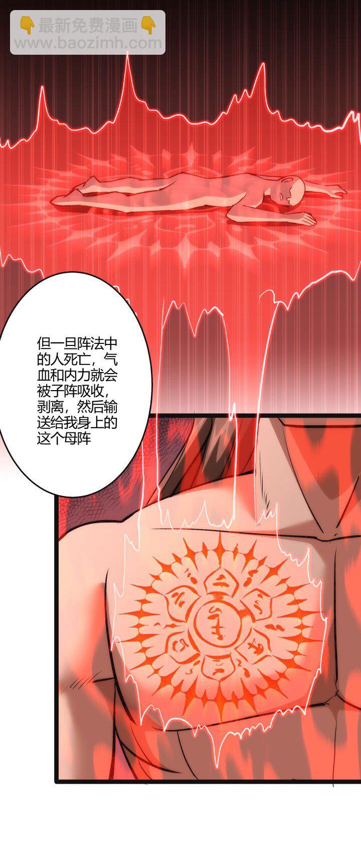 133 二段特殊技-第133话