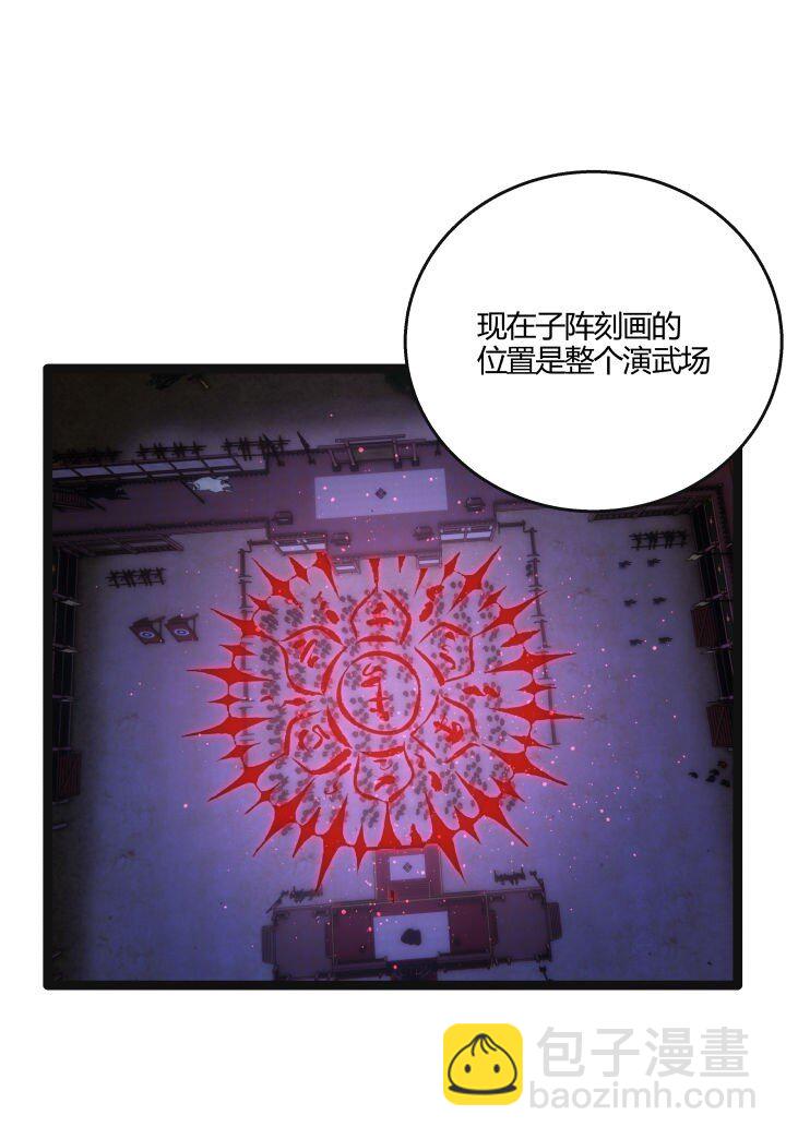 133 二段特殊技-第133话