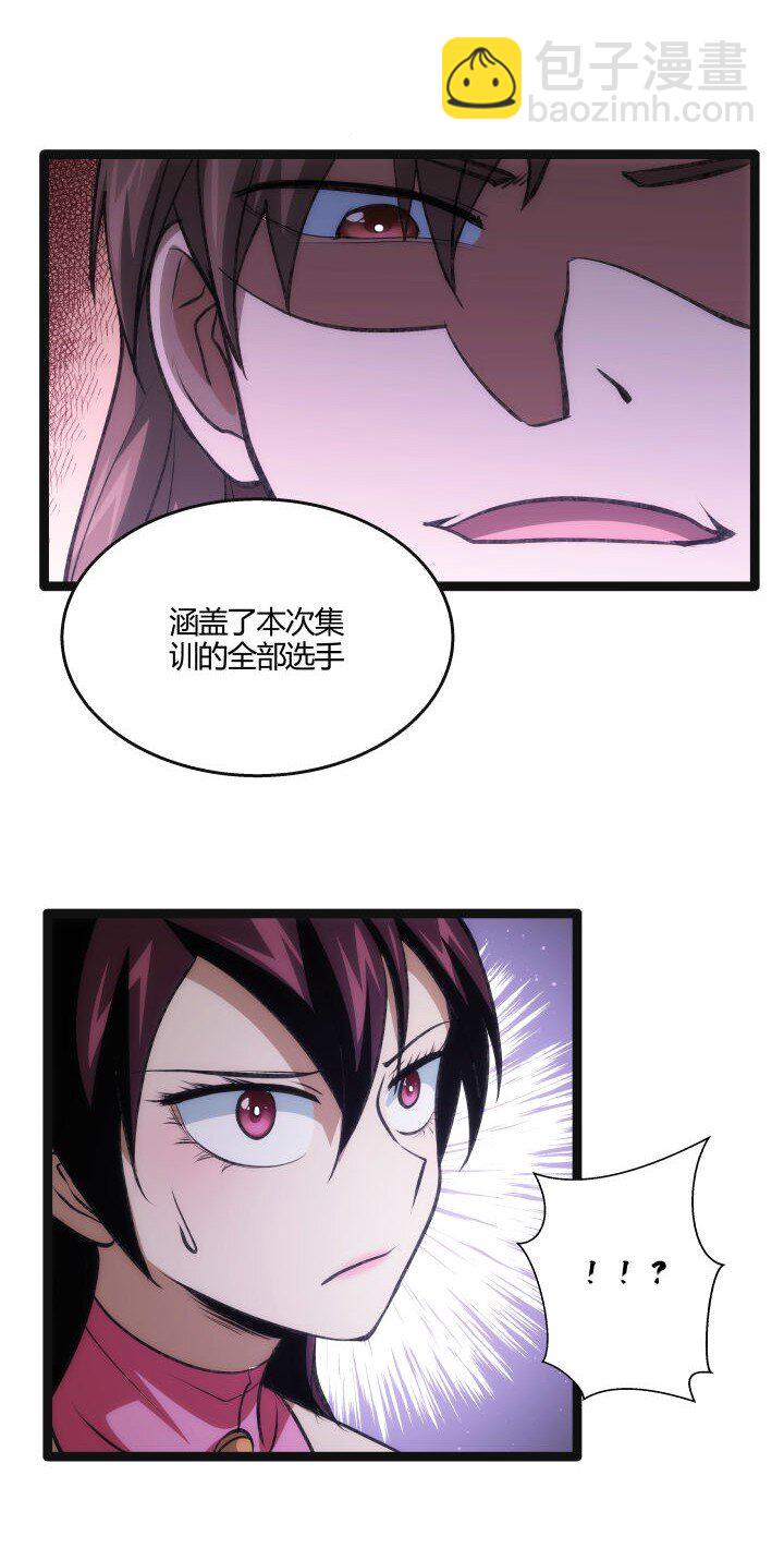 133 二段特殊技-第133话