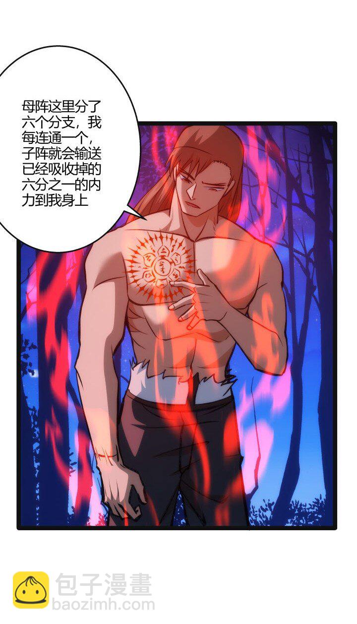 133 二段特殊技-第133话