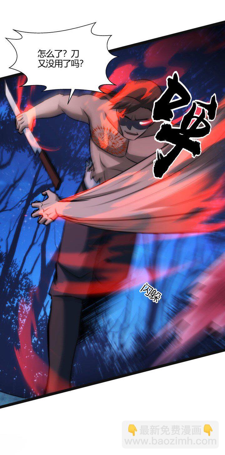 133 二段特殊技-第133话