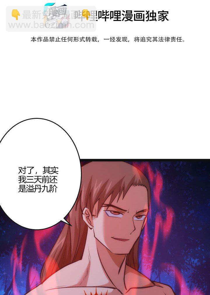 133 二段特殊技-第133话