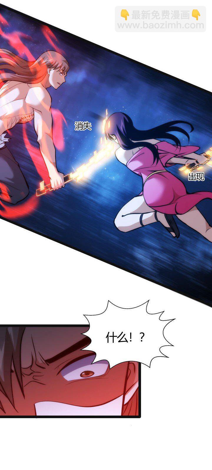 133 二段特殊技-第133话