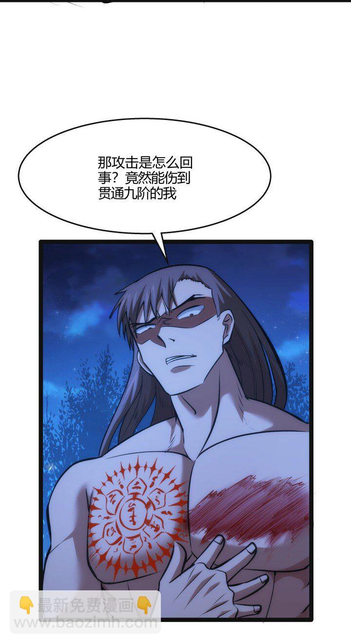 133 二段特殊技-第133话