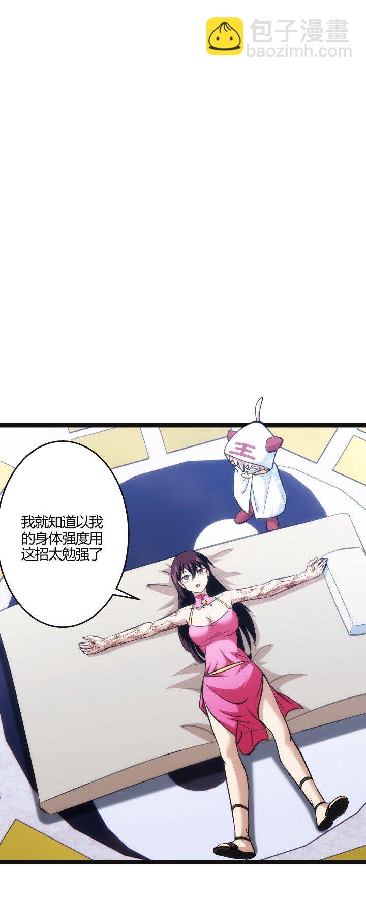 133 二段特殊技-第133话