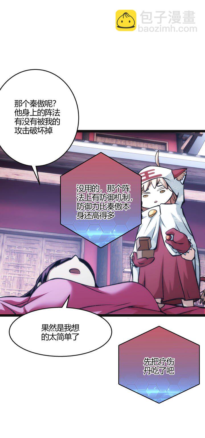 133 二段特殊技-第133话