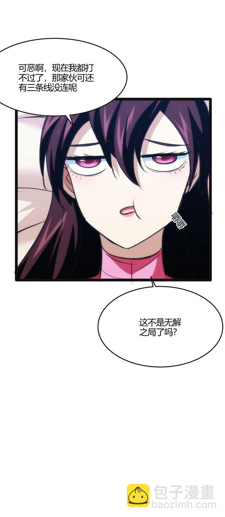 133 二段特殊技-第133话