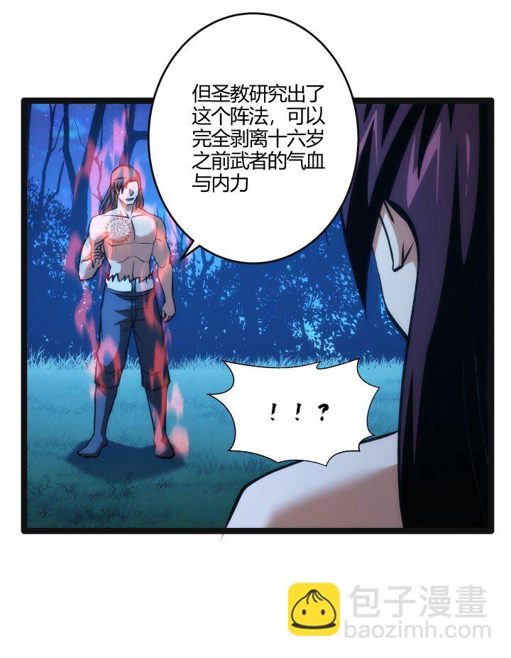 133 二段特殊技-第133话