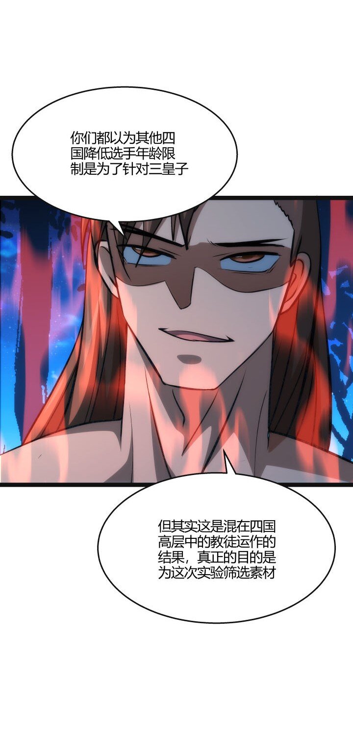 133 二段特殊技-第133话