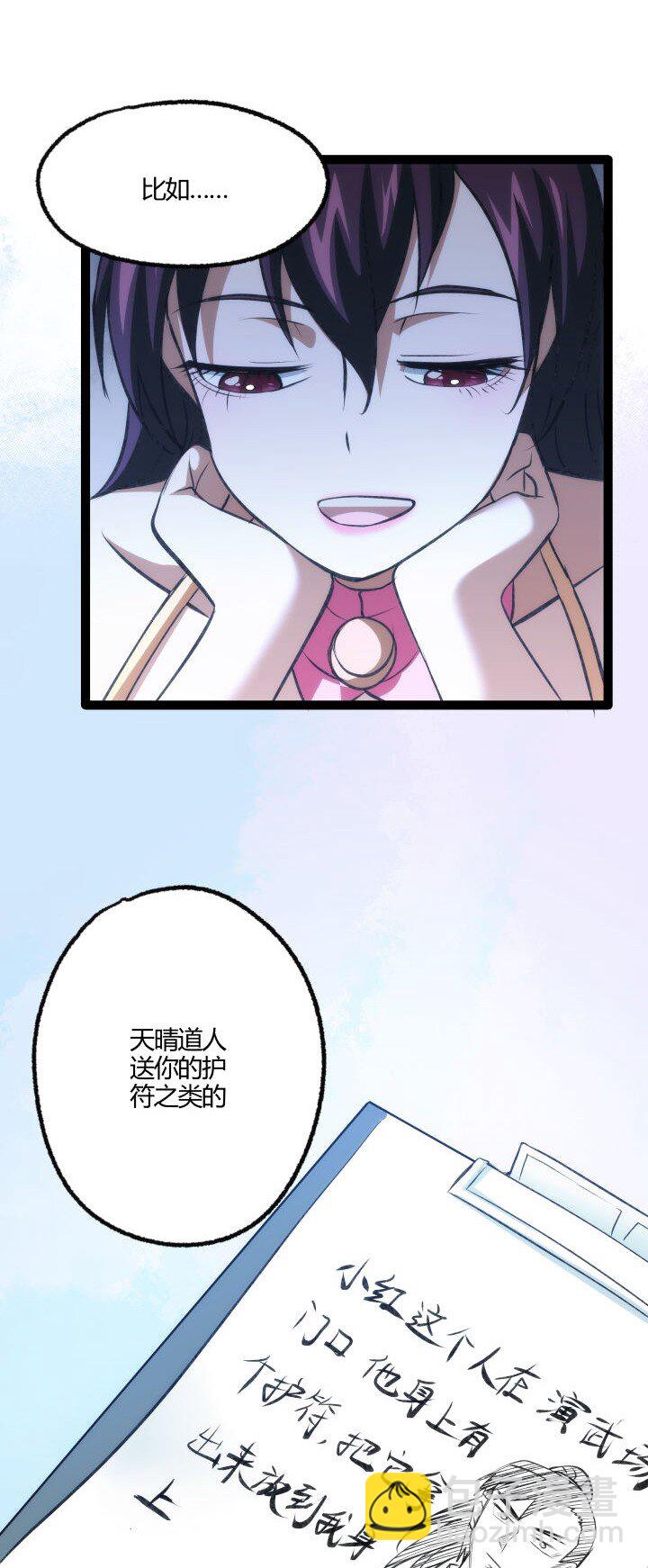 135 逆转-第135话