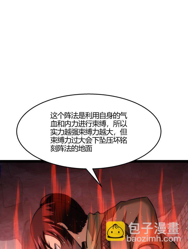 135 逆转-第135话