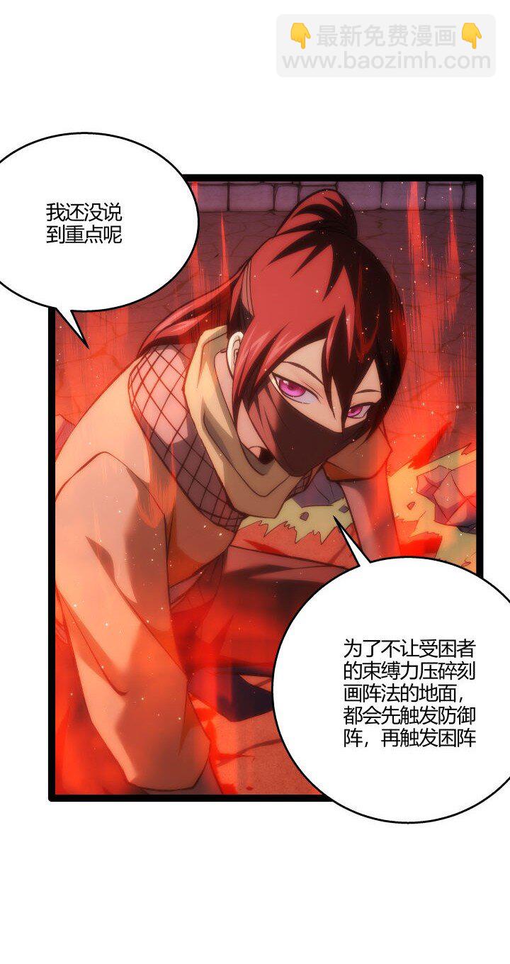 135 逆转-第135话