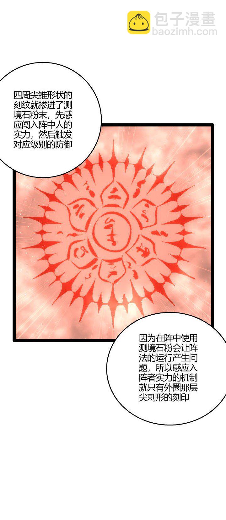 135 逆转-第135话