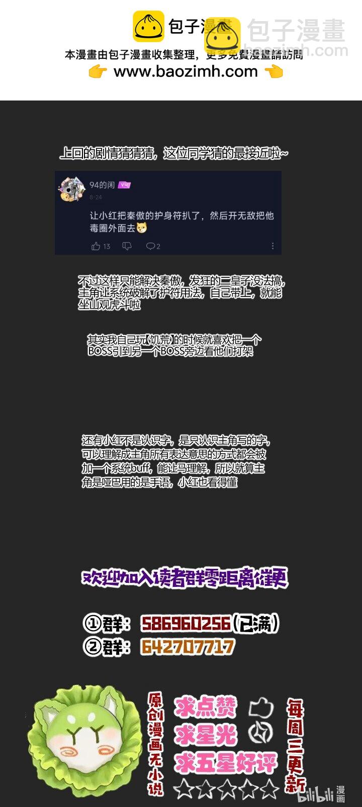 135 逆转-第135话