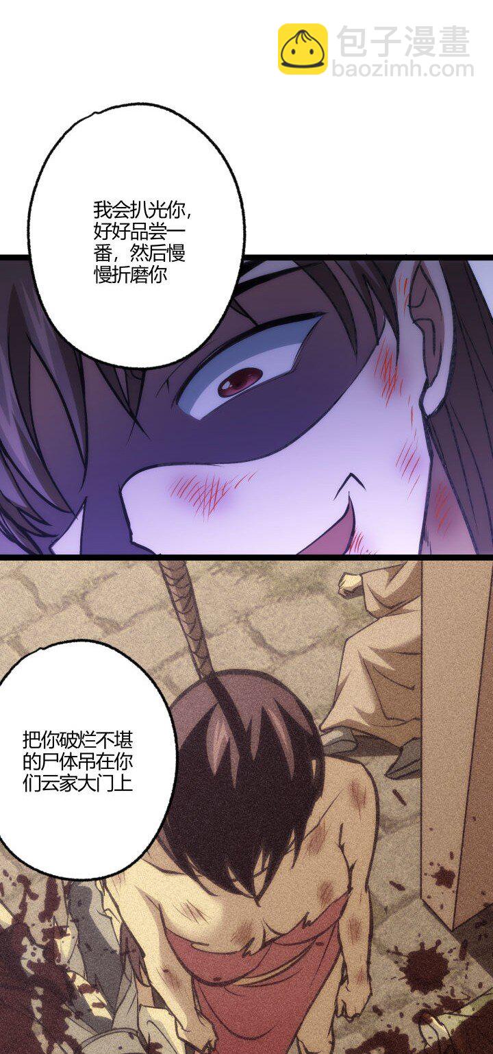 137 螳螂捕蝉-第137话