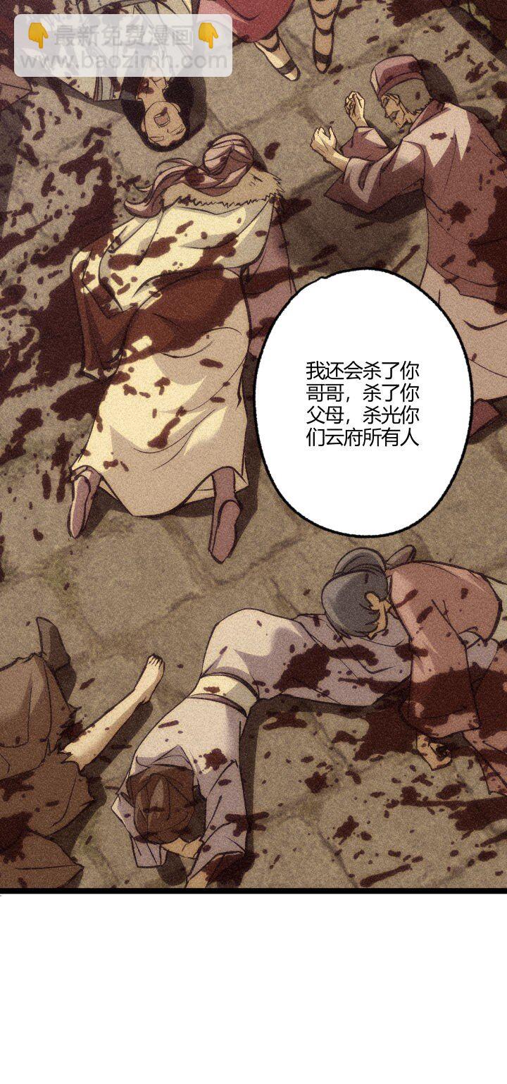 137 螳螂捕蝉-第137话