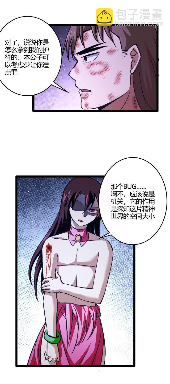 137 螳螂捕蝉-第137话