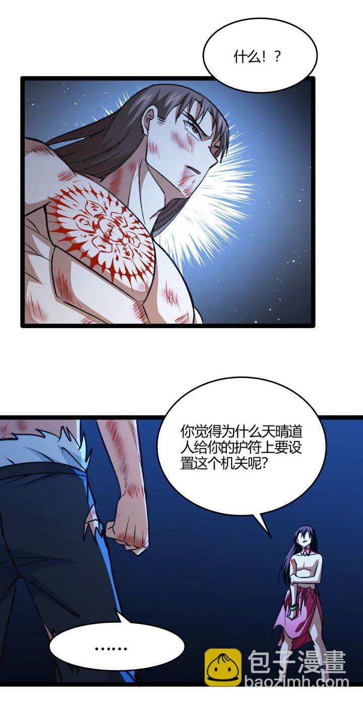 137 螳螂捕蝉-第137话
