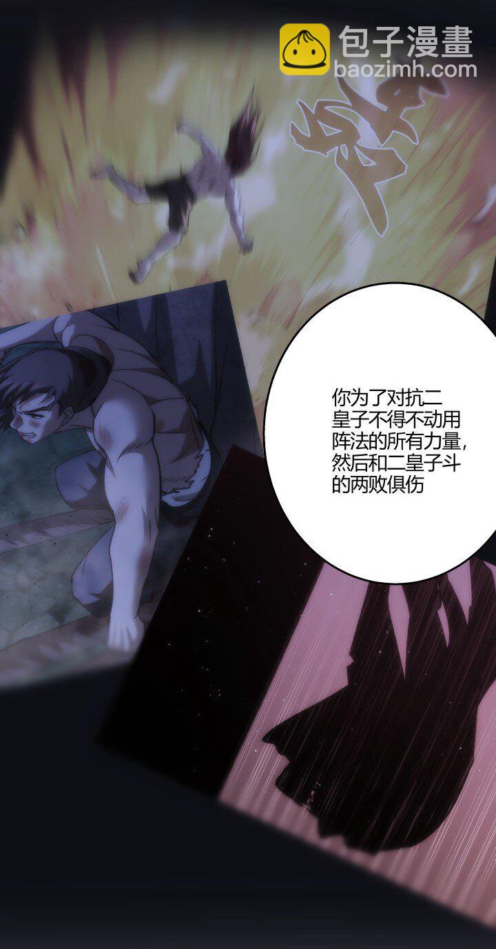 137 螳螂捕蝉-第137话