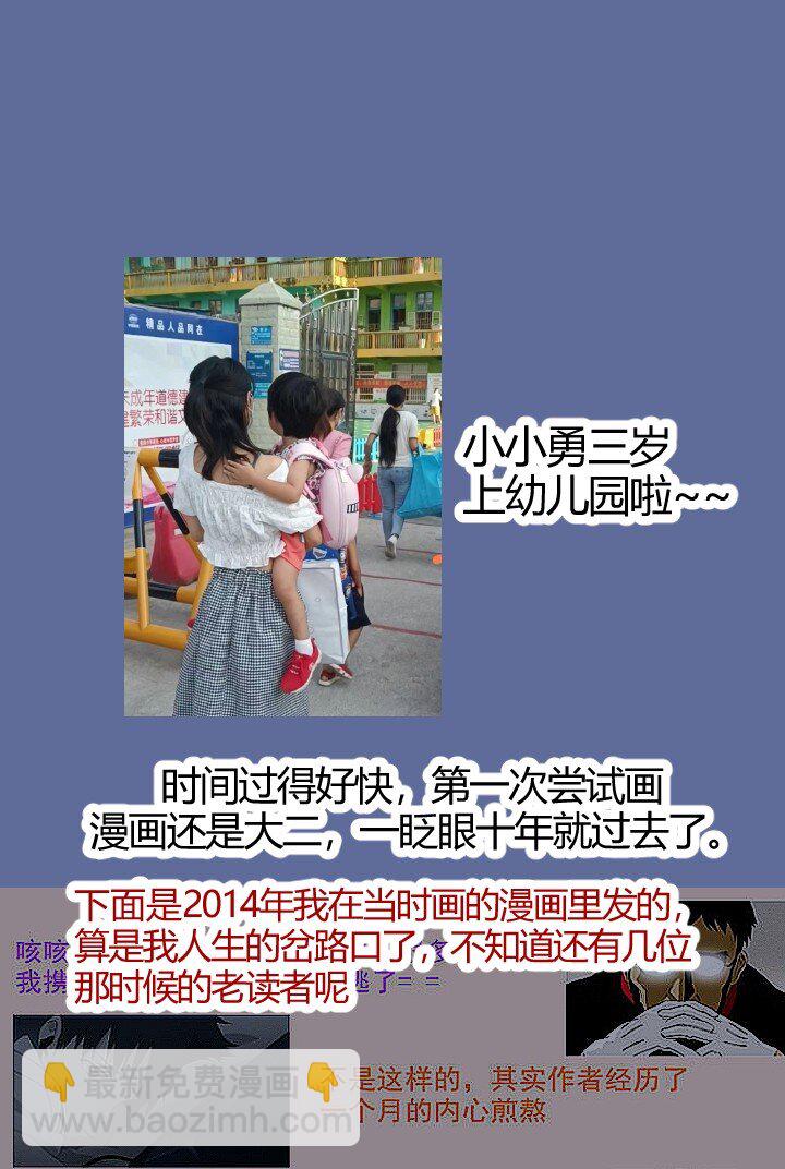 137 螳螂捕蝉-第137话