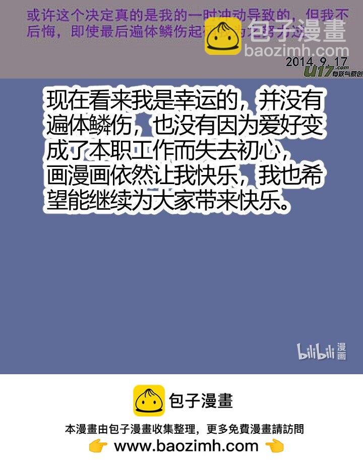 137 螳螂捕蝉-第137话