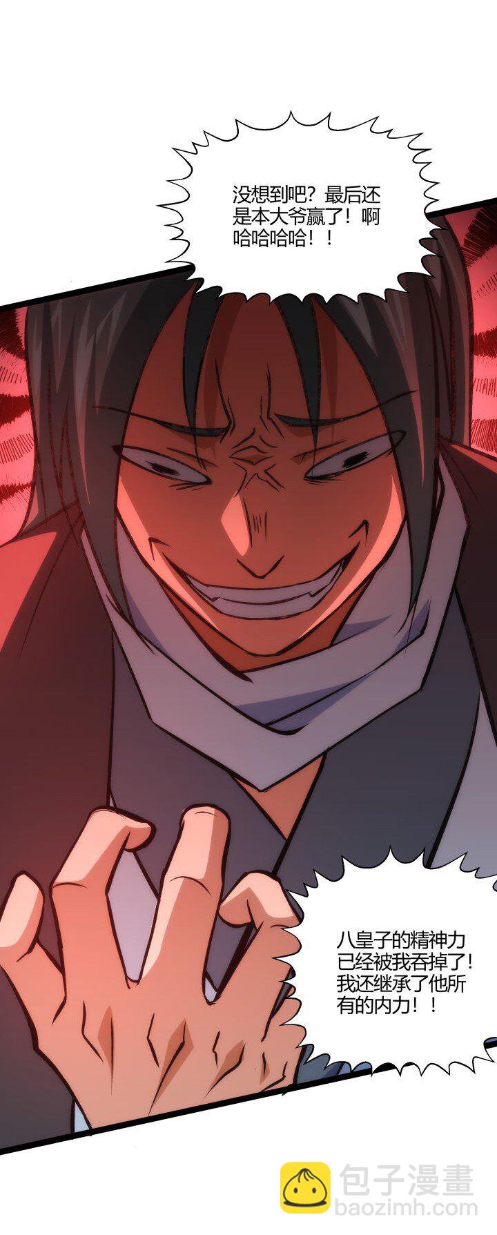 139 绝望差距-第139话