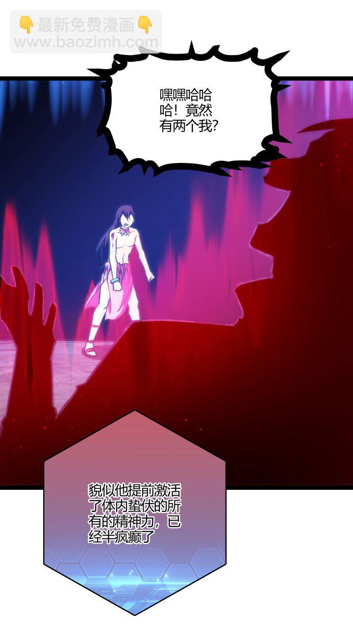 139 绝望差距-第139话