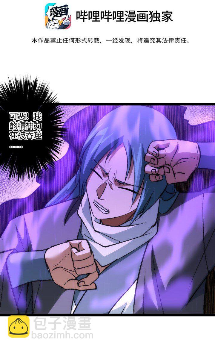 139 绝望差距-第139话