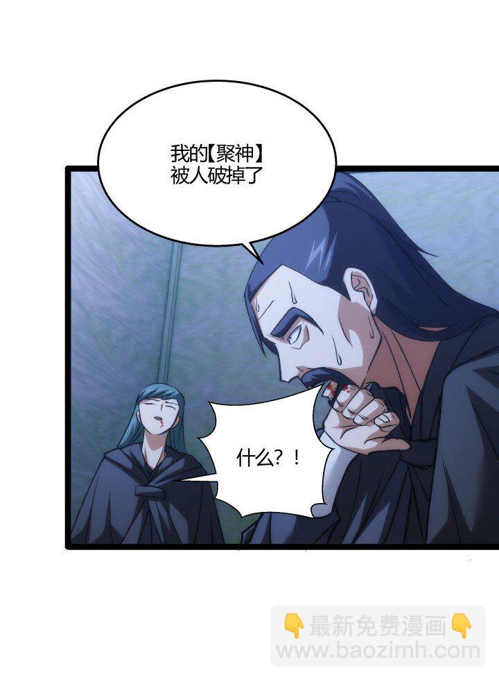 139 绝望差距-第139话