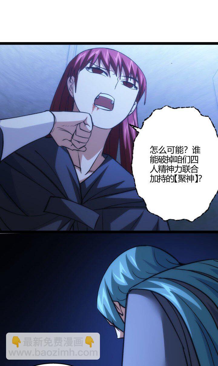 139 绝望差距-第139话