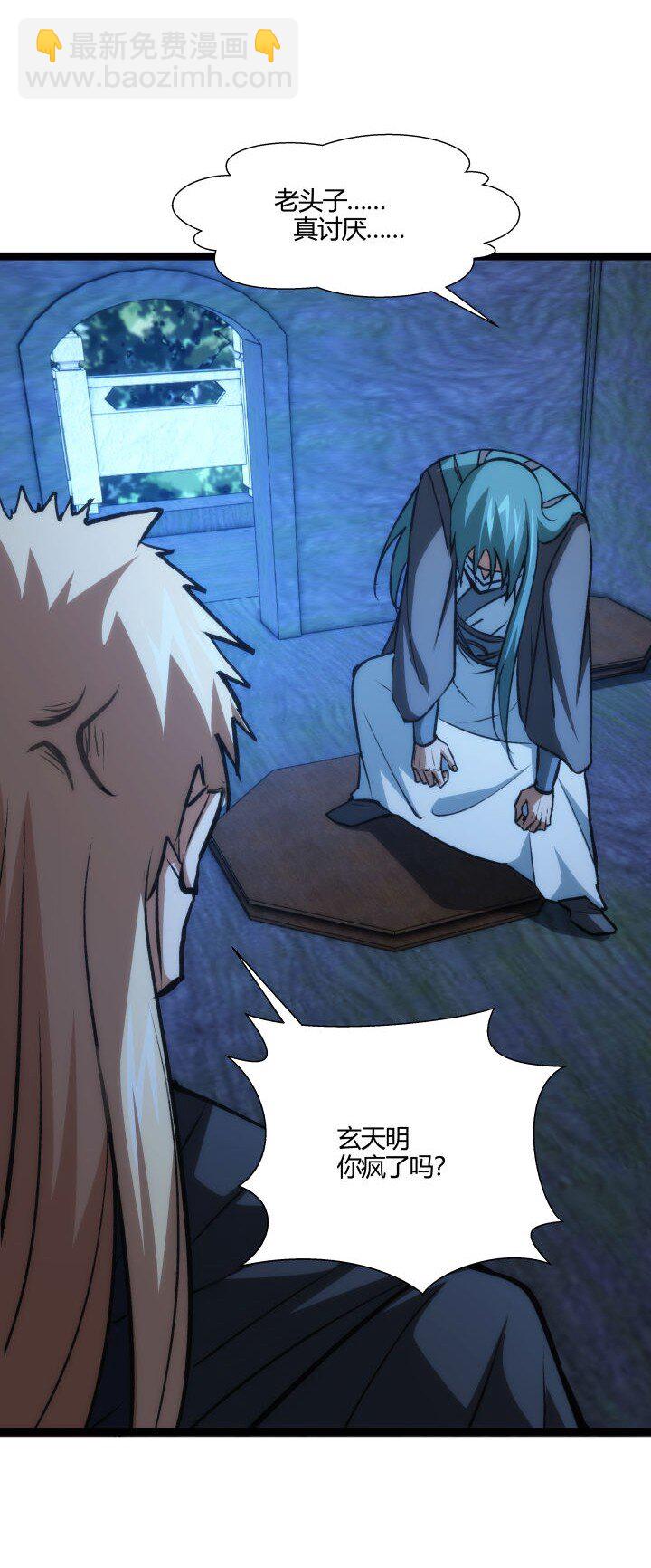 139 绝望差距-第139话